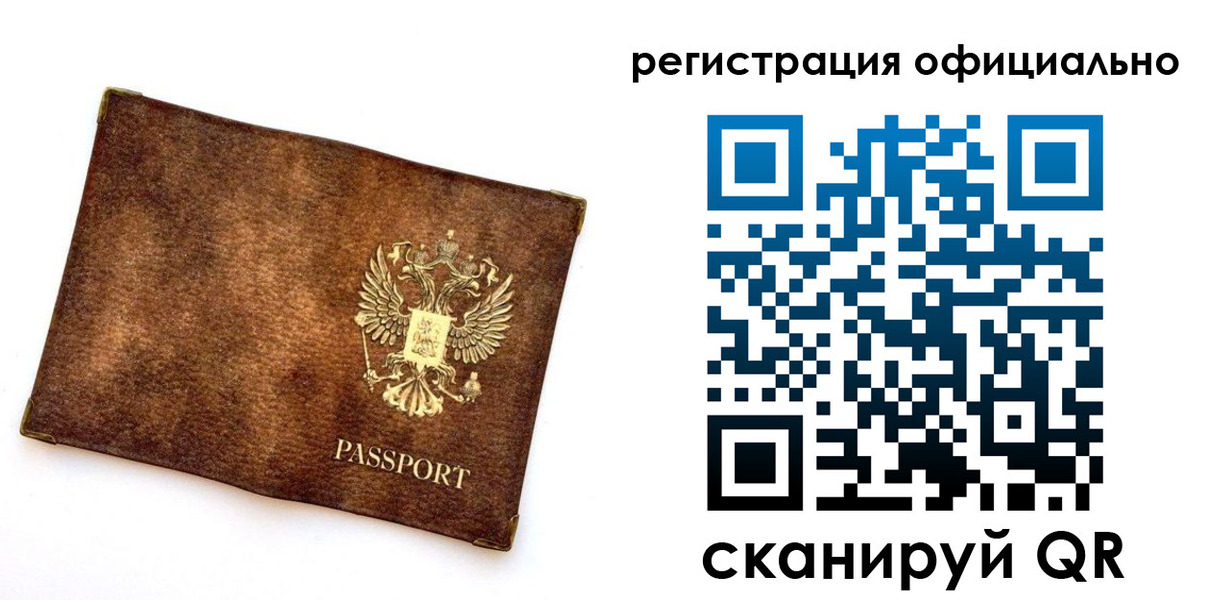 прописка от собственника в Россоши