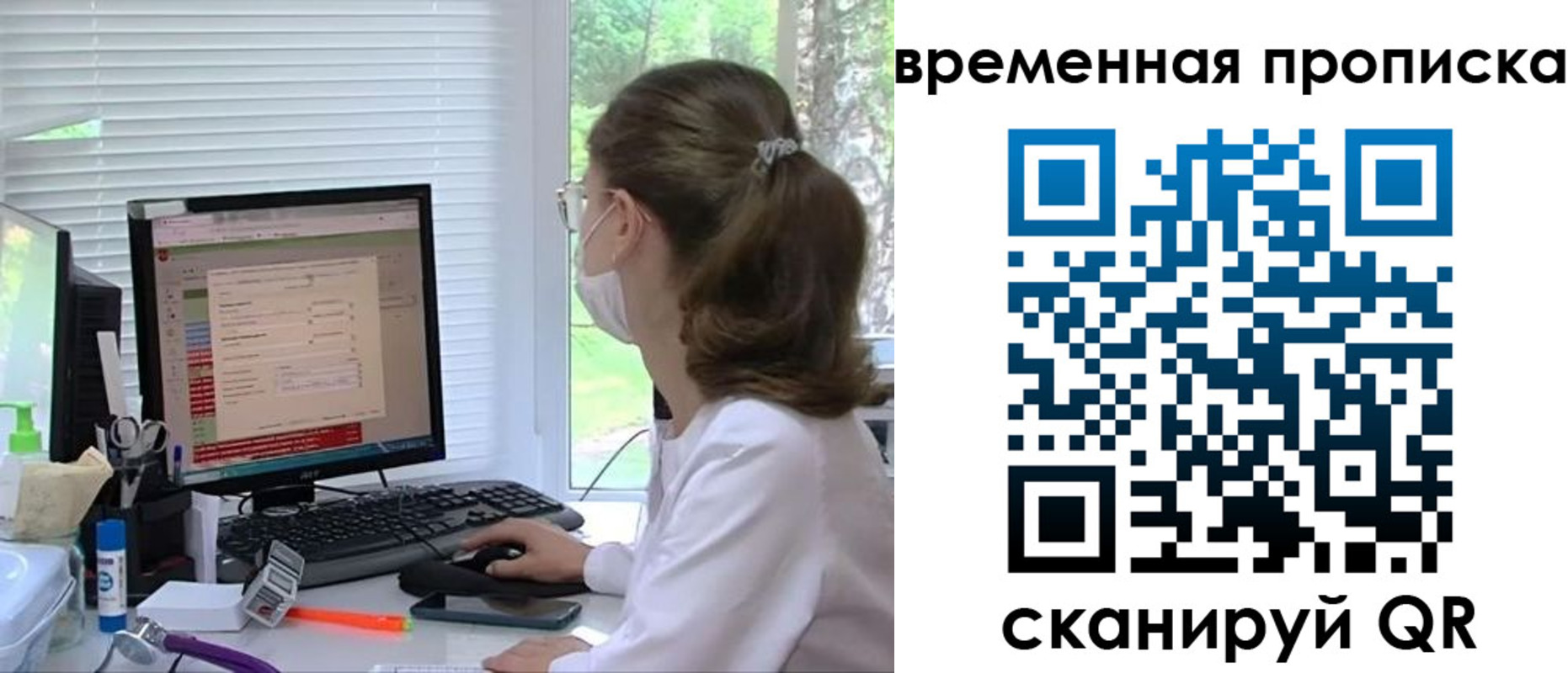 временная регистрация законно в Россоши