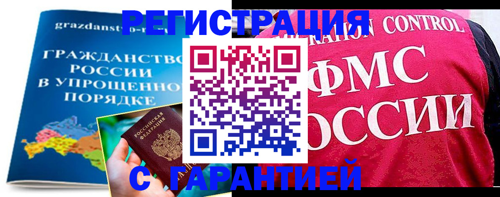 прописка для кредита в Россоши